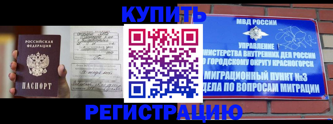 прописка в квартире в Ахтубинске