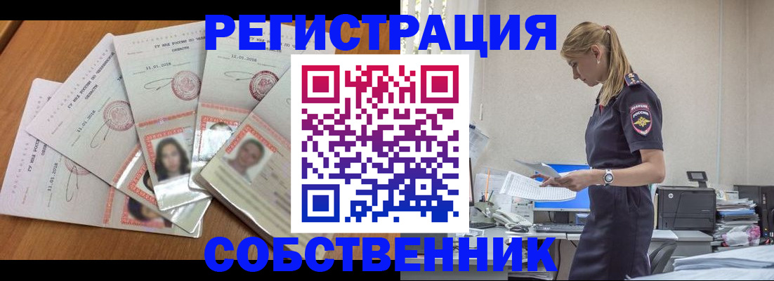 временная регистрация надежно в Ахтубинске