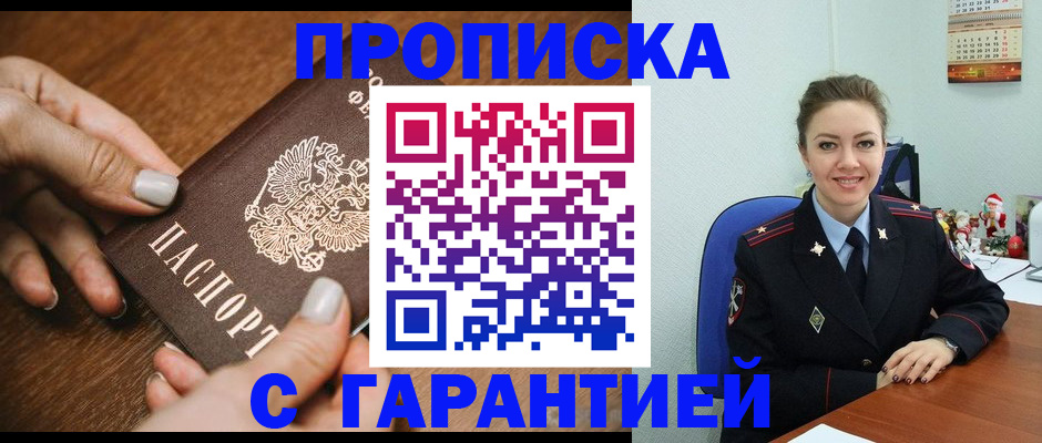 миграционный учет в Ахтубинске