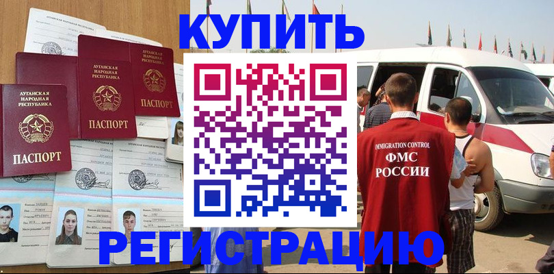 временная регистрация адрес в Ахтубинске