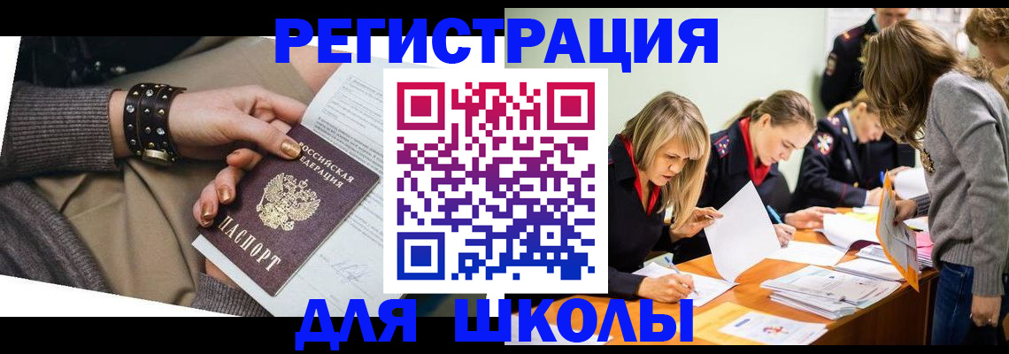 прописка от собственника в Ахтубинске