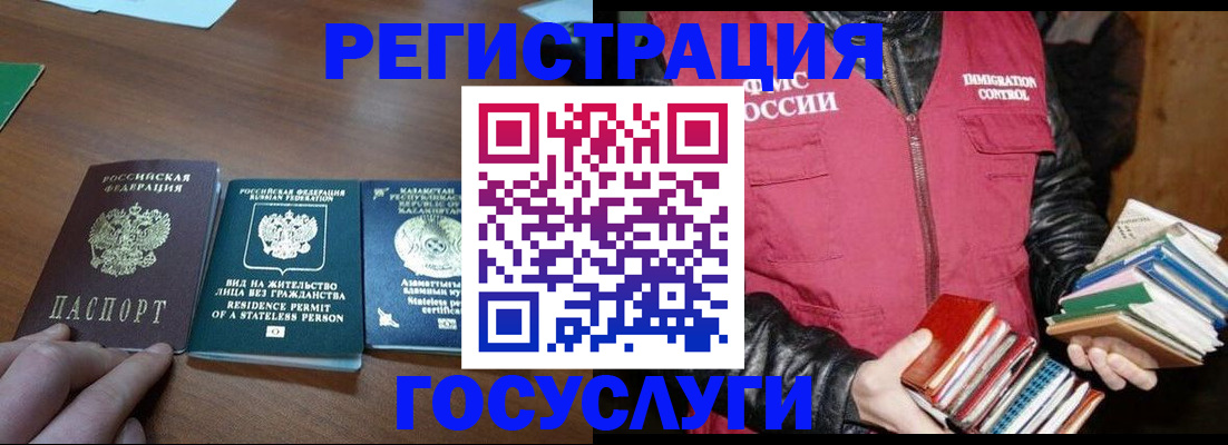 прописка штамп в Ахтубинске