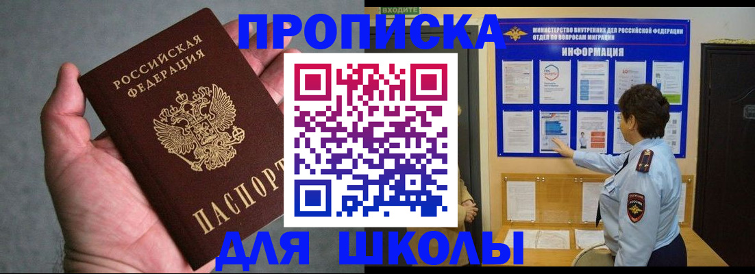 временная регистрация собственник в Ахтубинске